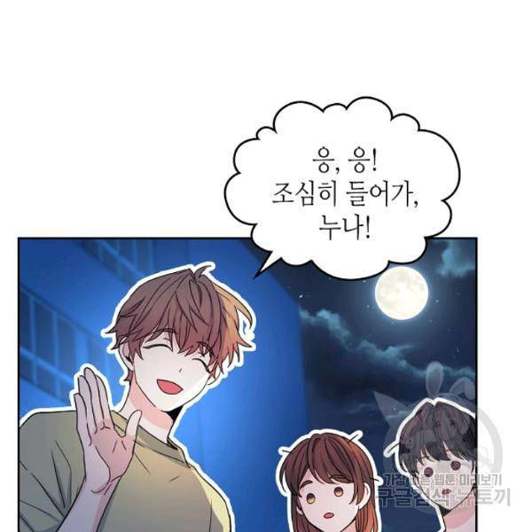 인소의 법칙 109화 10