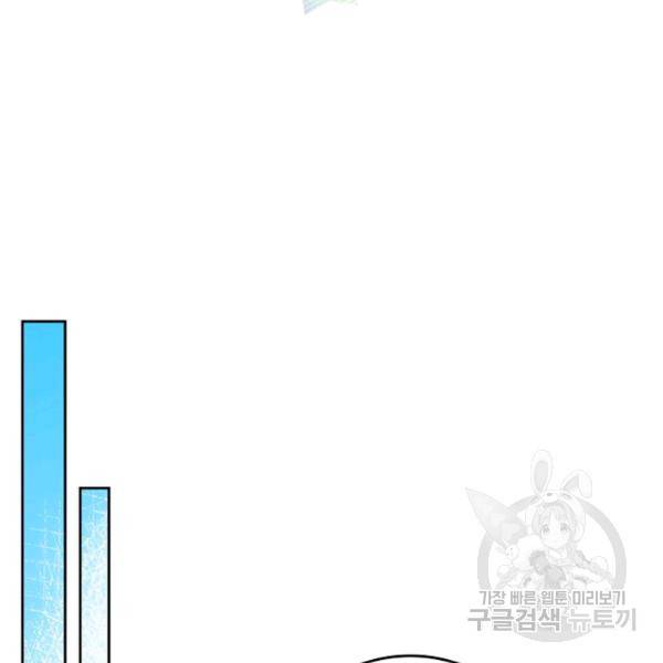 인소의 법칙 109화 13