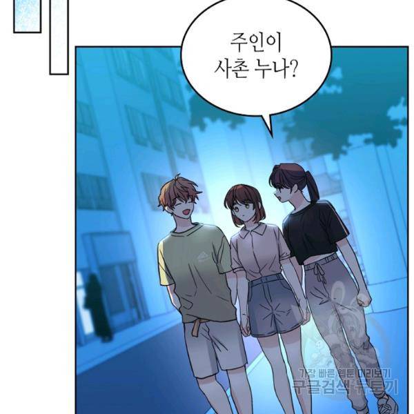 인소의 법칙 109화 14