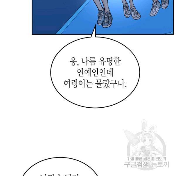 인소의 법칙 109화 15