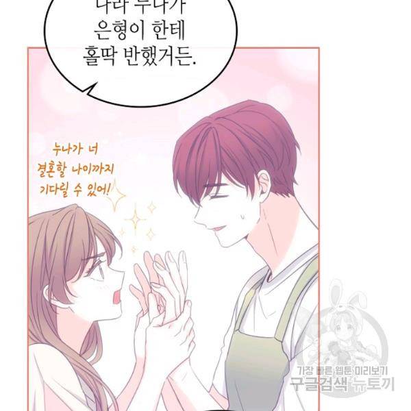 인소의 법칙 109화 16