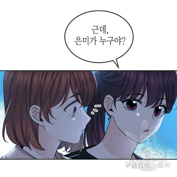 인소의 법칙 109화 20
