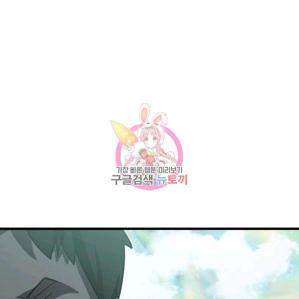 이계 검왕 생존기 93화 1