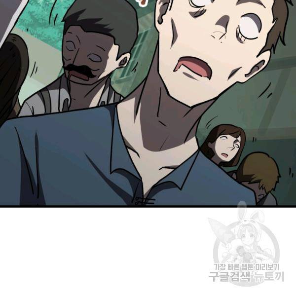 이계 검왕 생존기 93화 3