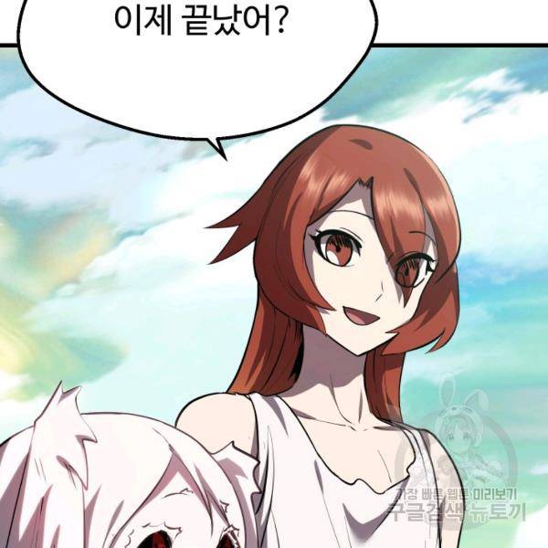 이계 검왕 생존기 93화 7