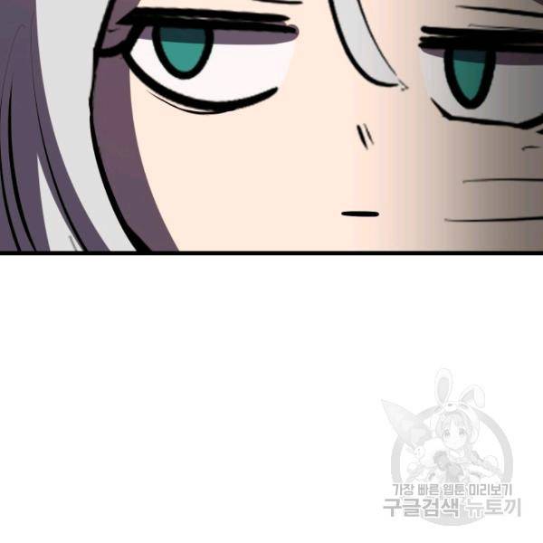 이계 검왕 생존기 93화 19