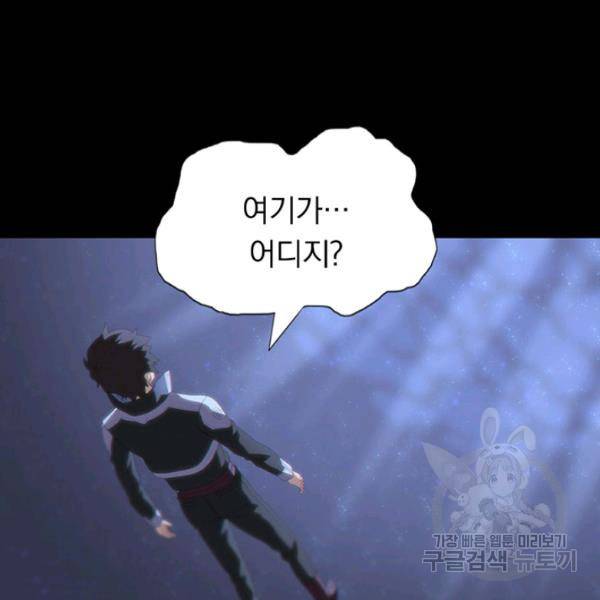내 여자친구는 좀비 185화 3