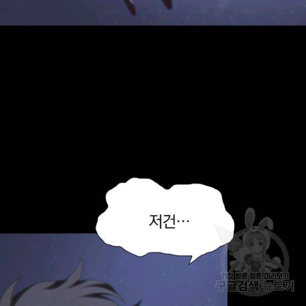 내 여자친구는 좀비 185화 4