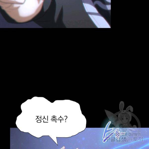 내 여자친구는 좀비 185화 6