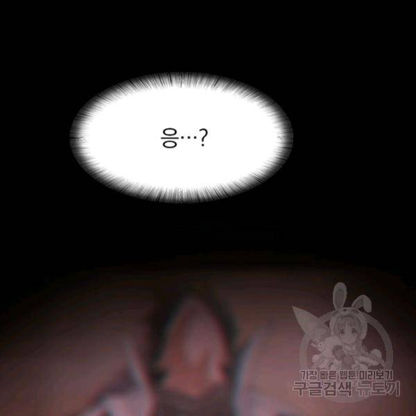 내 여자친구는 좀비 185화 9