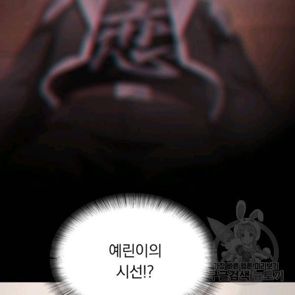내 여자친구는 좀비 185화 10