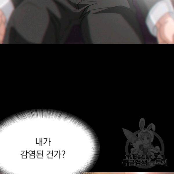 내 여자친구는 좀비 185화 12