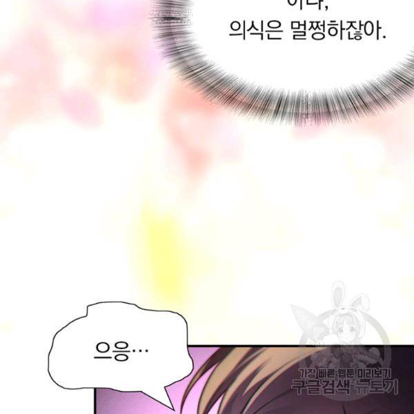 내 여자친구는 좀비 185화 14