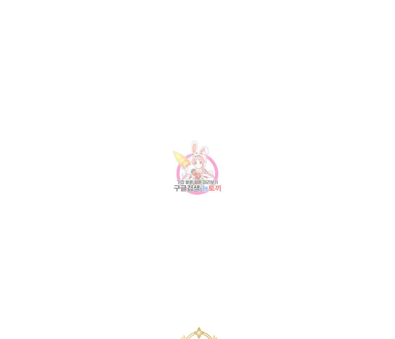 후안무치 외전 4화 1