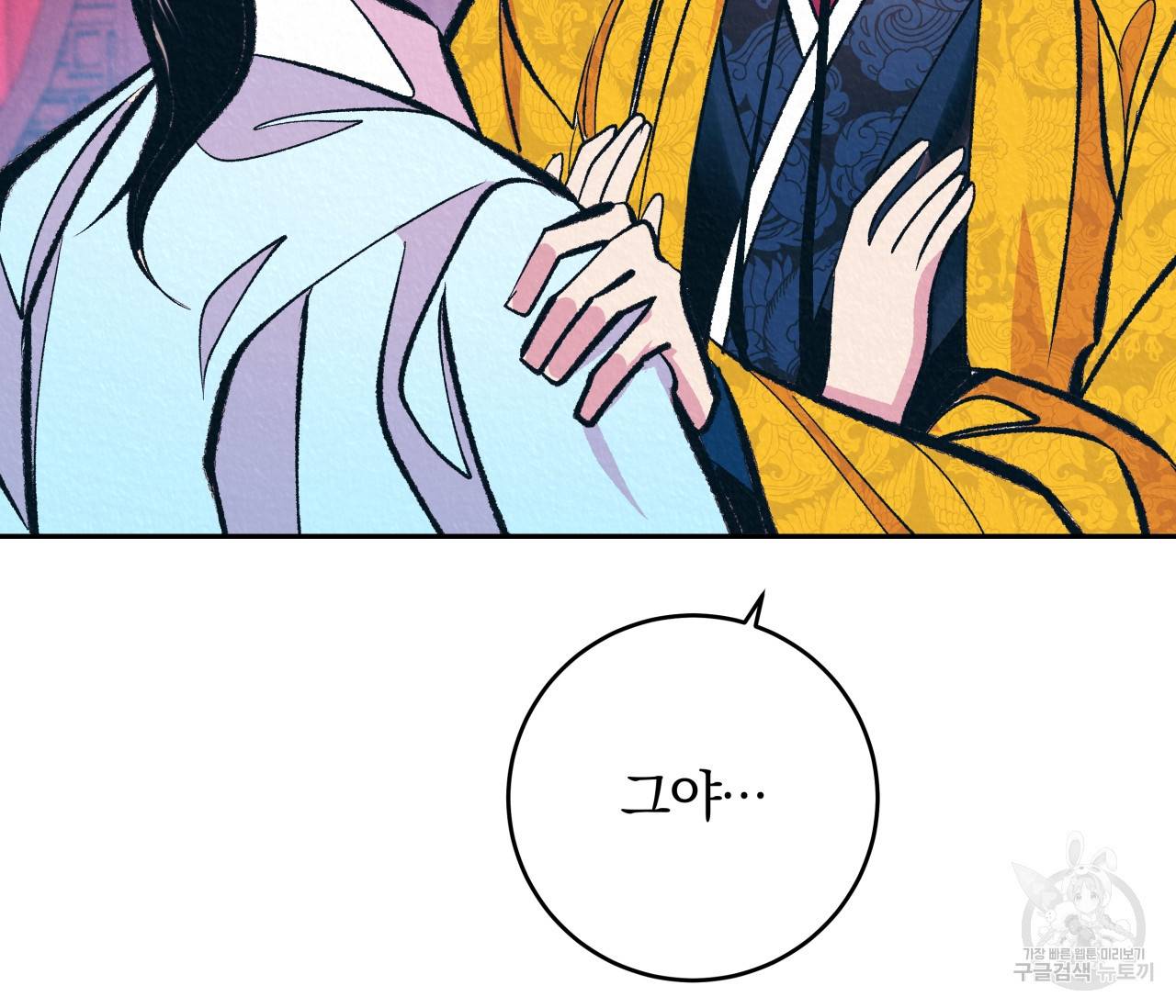 후안무치 외전 4화 17
