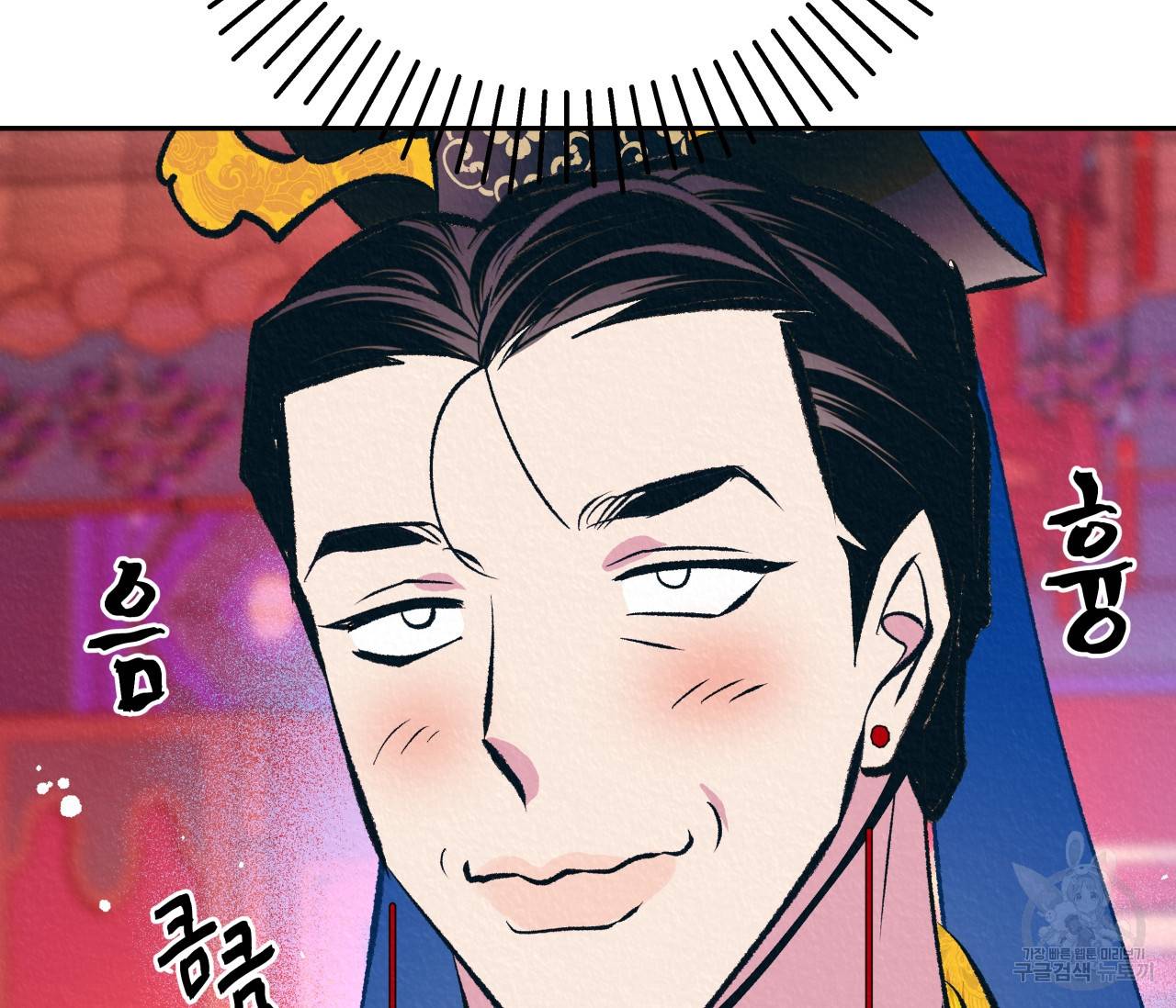후안무치 외전 4화 19