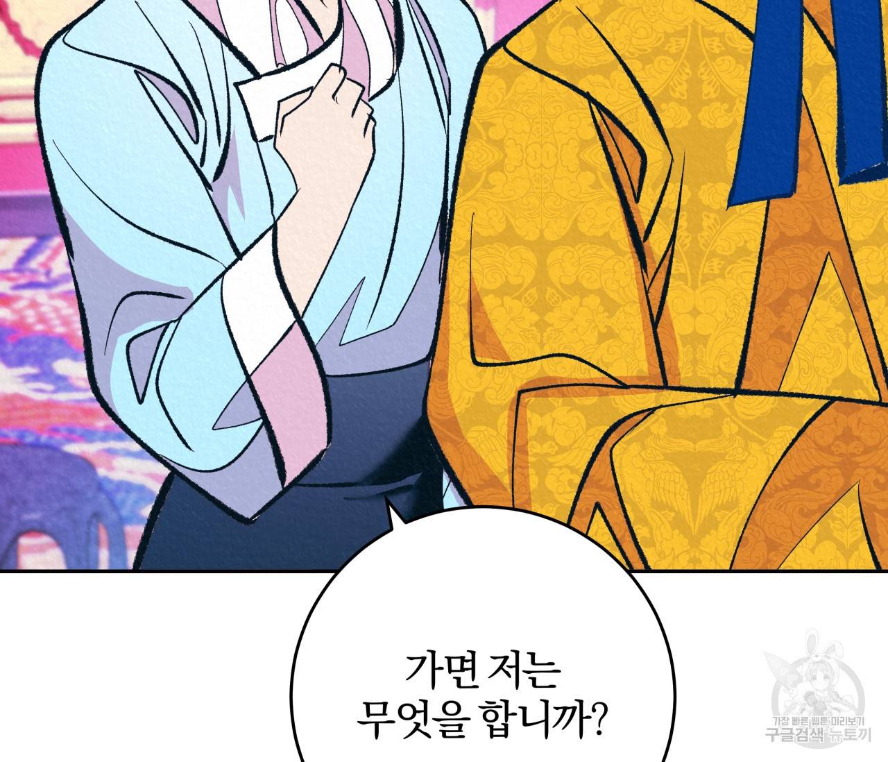 후안무치 외전 4화 23