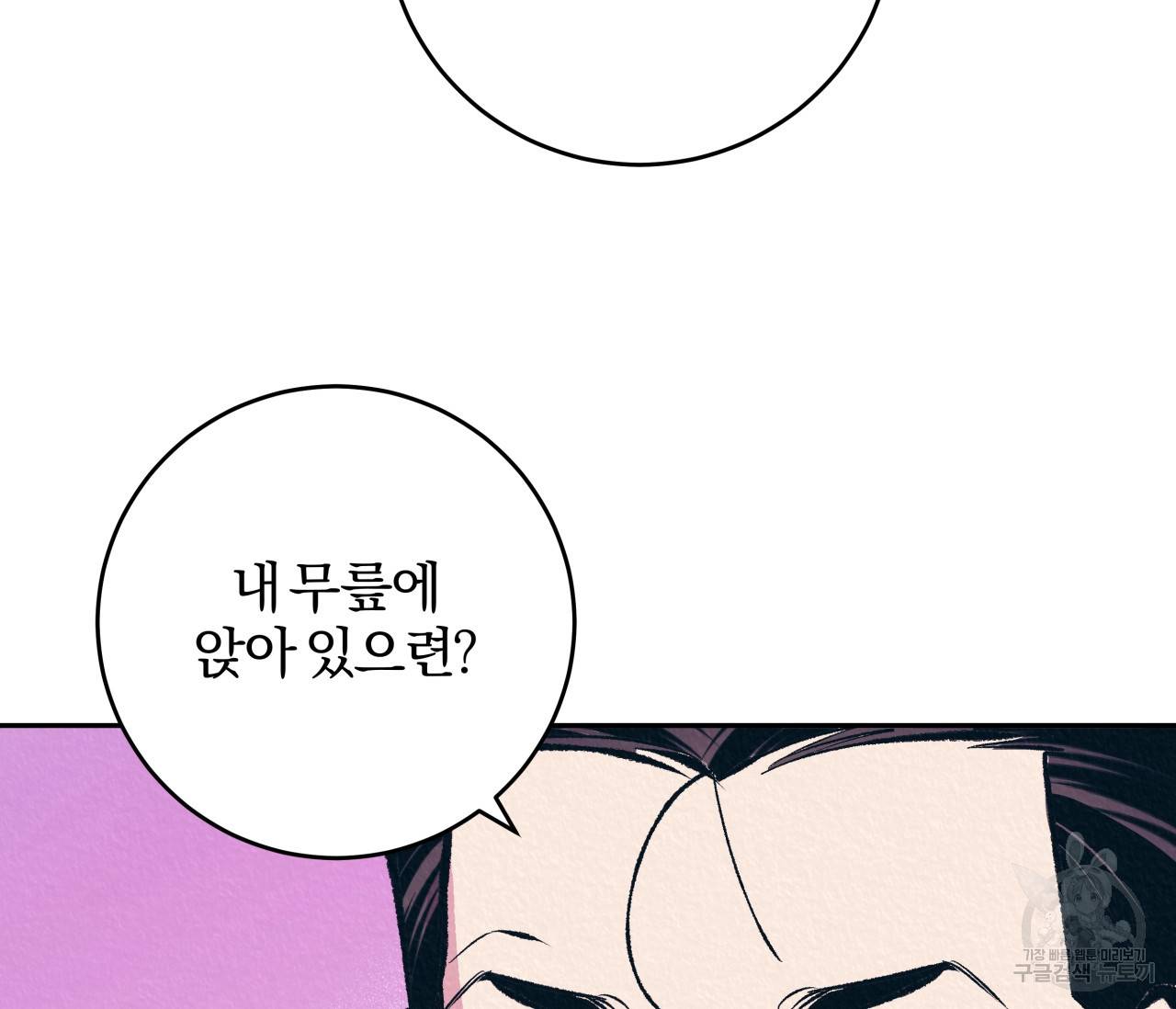 후안무치 외전 4화 24