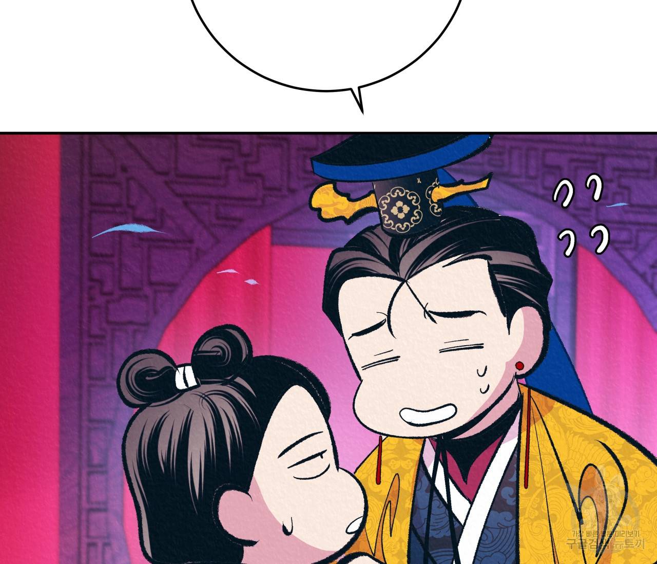 후안무치 외전 4화 28