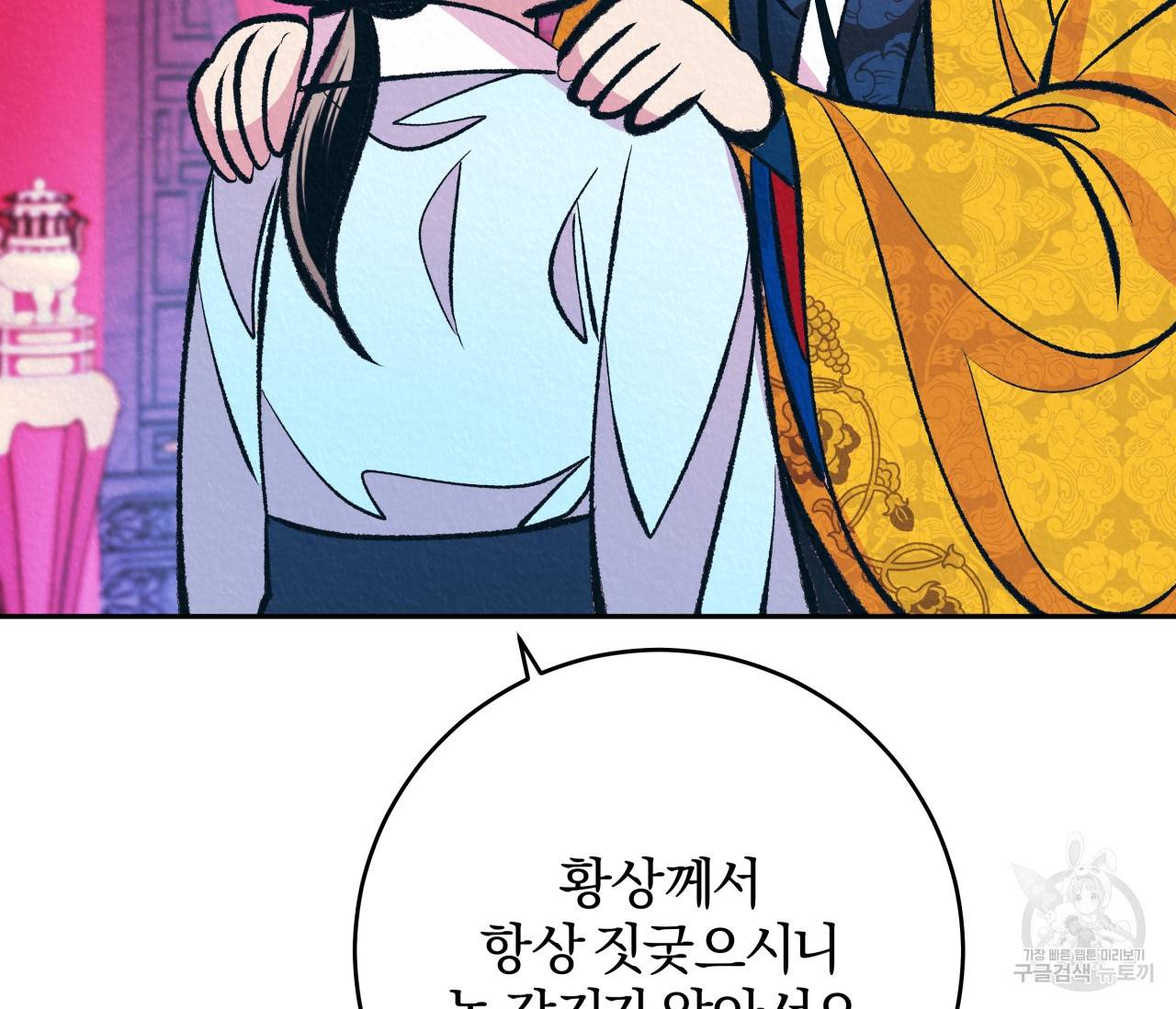 후안무치 외전 4화 29