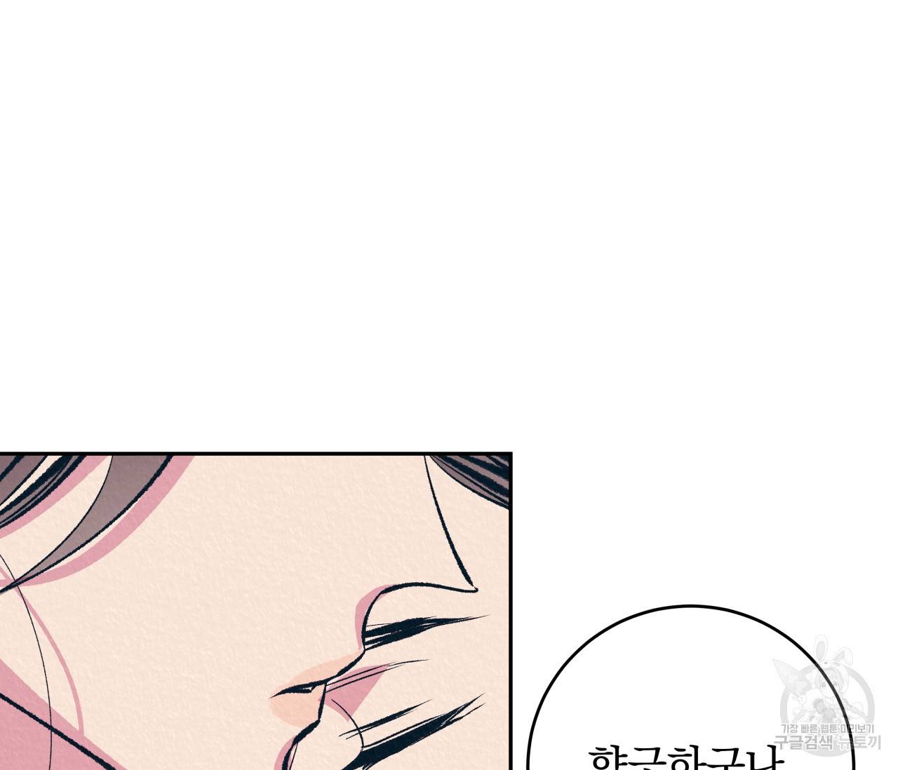 후안무치 외전 4화 36