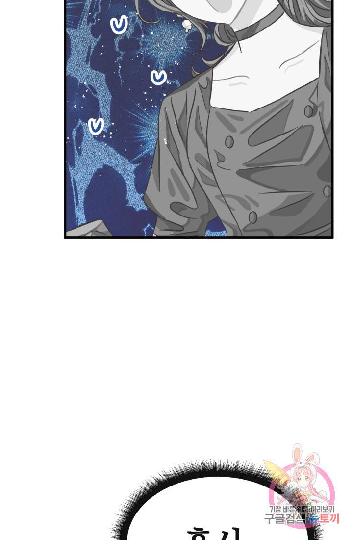 120일의 계약결혼 19화 22