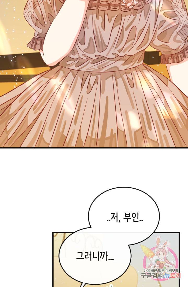 120일의 계약결혼 19화 24