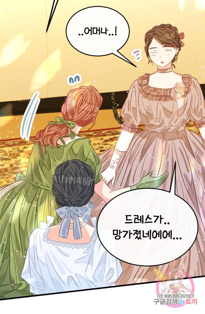 120일의 계약결혼 19화 31