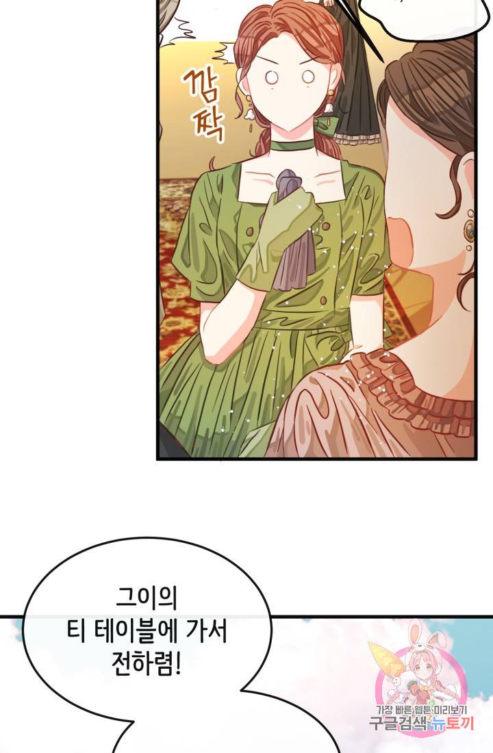 120일의 계약결혼 19화 57