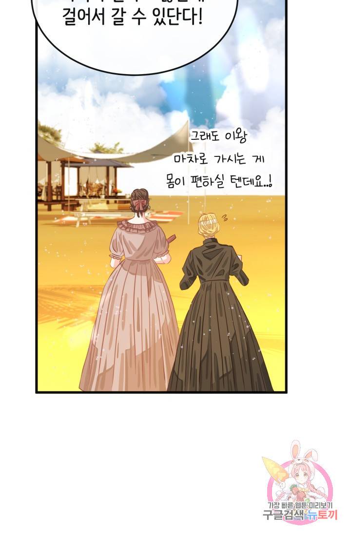 120일의 계약결혼 19화 59
