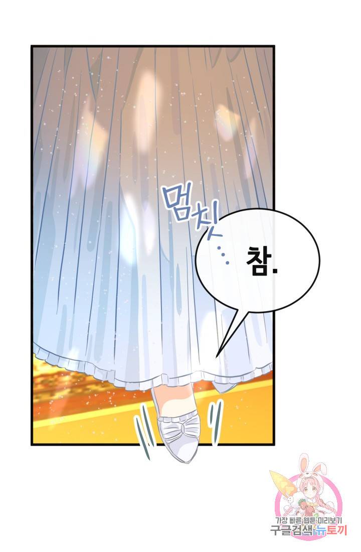 120일의 계약결혼 19화 62