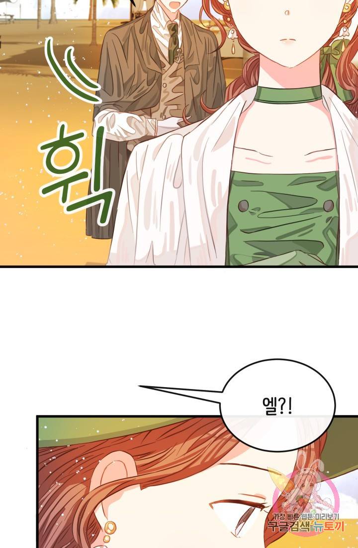 120일의 계약결혼 19화 76