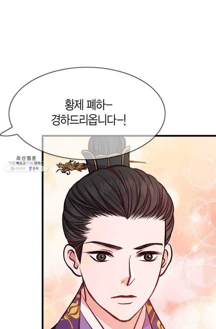 사막의 신부 34화 3