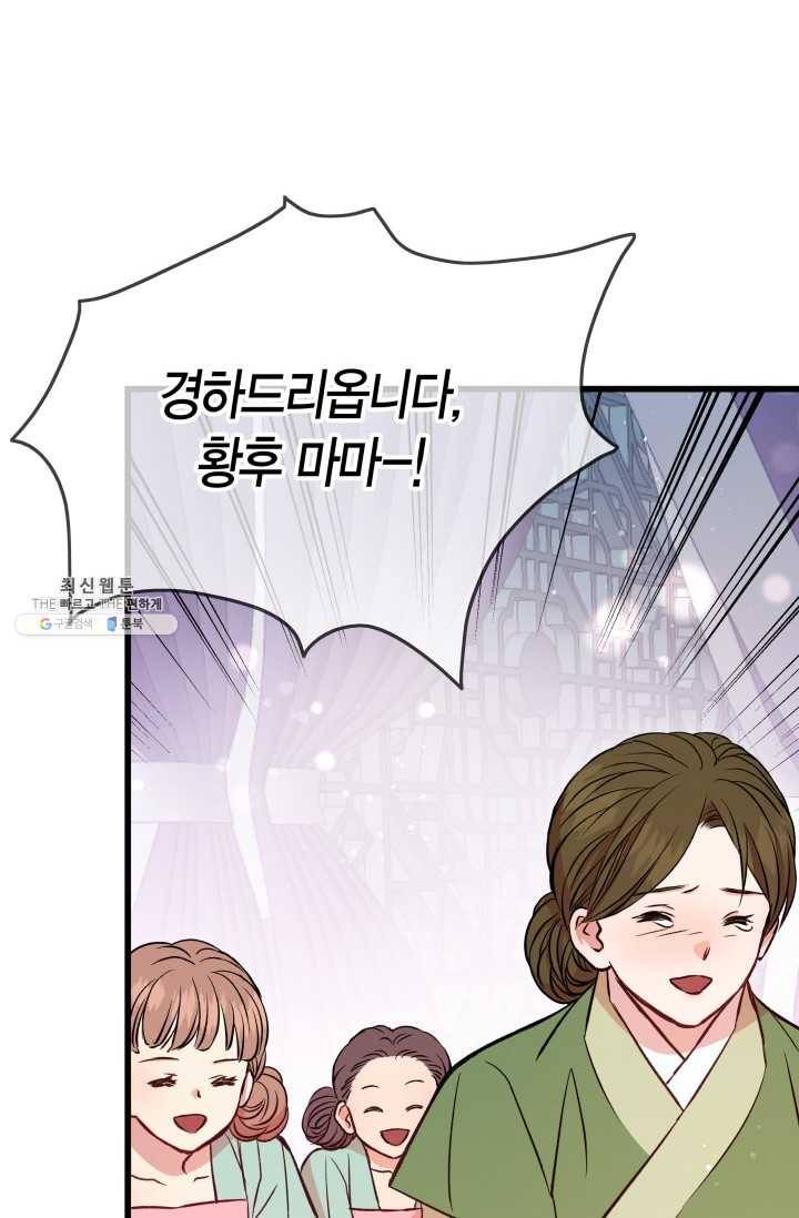 사막의 신부 34화 6