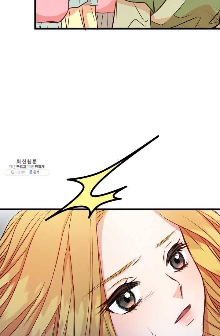 사막의 신부 34화 7