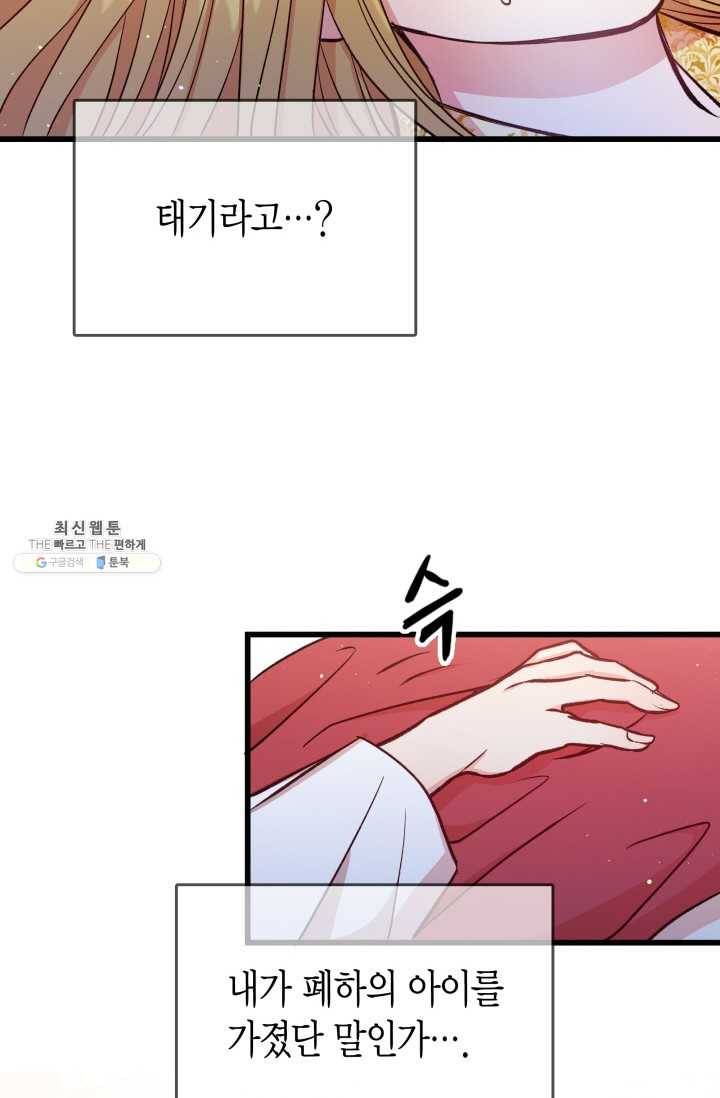 사막의 신부 34화 8