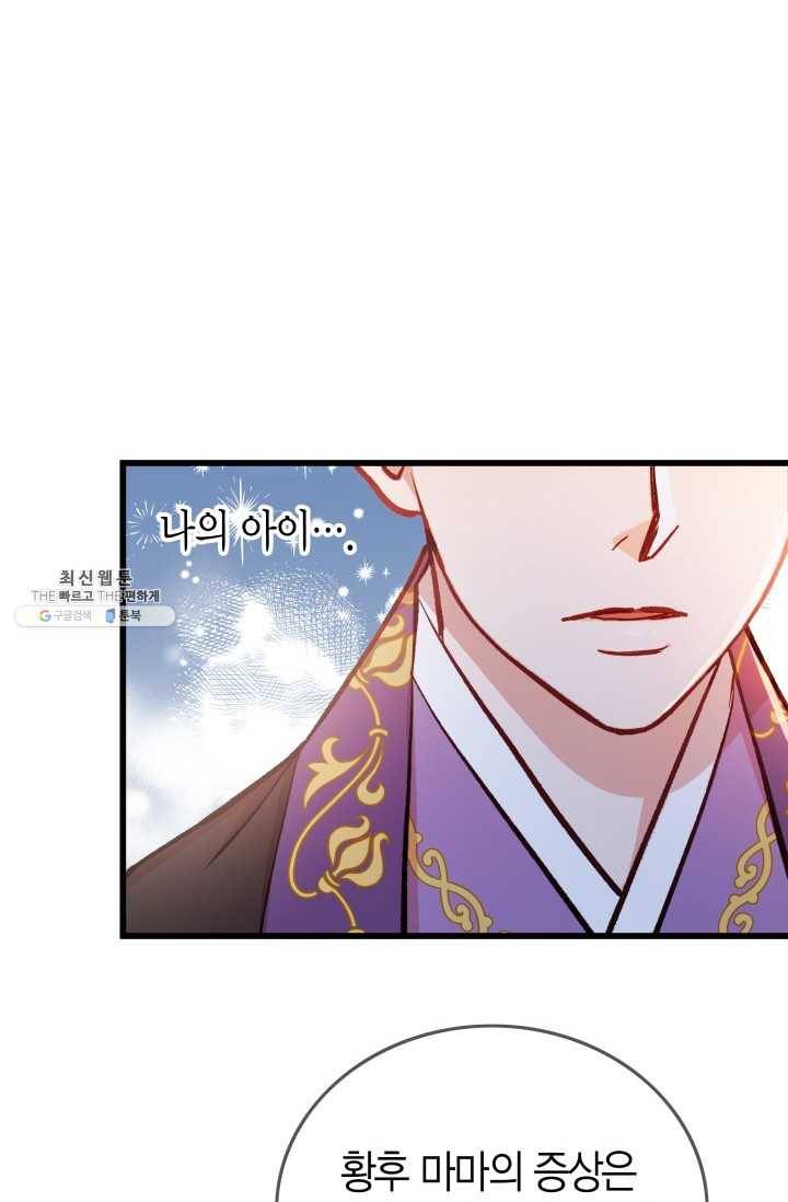 사막의 신부 34화 10