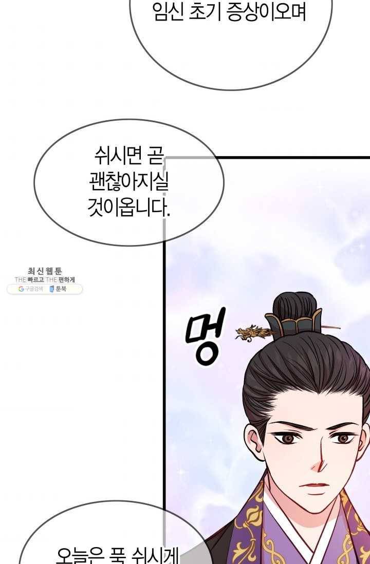 사막의 신부 34화 11