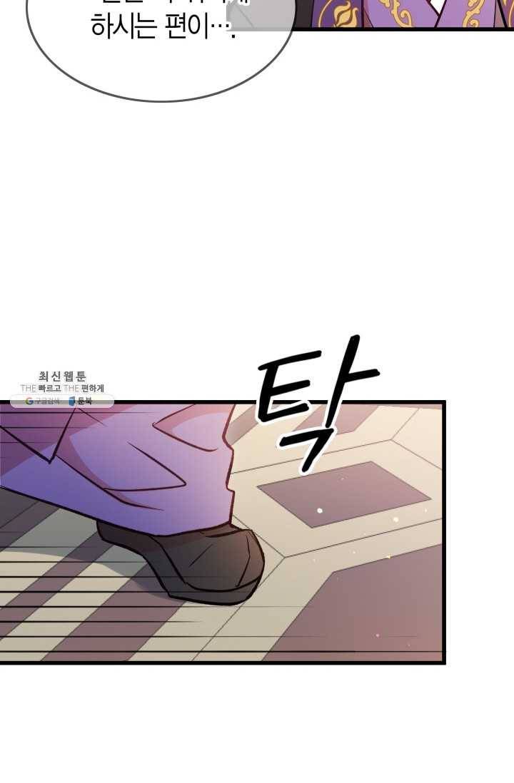 사막의 신부 34화 12