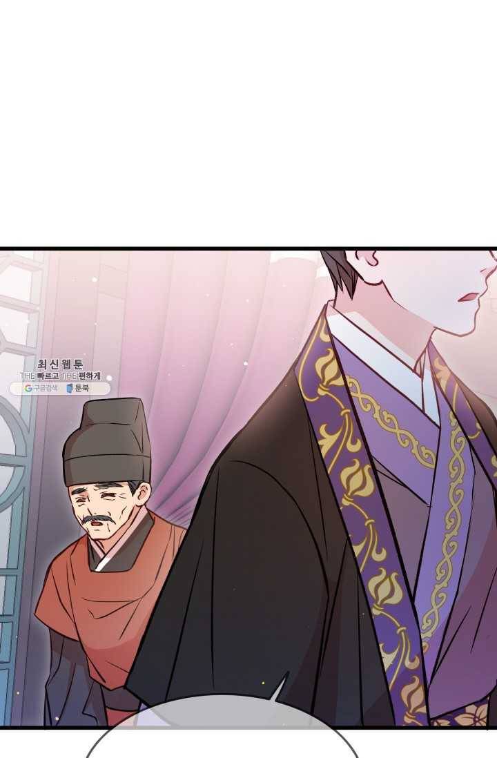 사막의 신부 34화 13