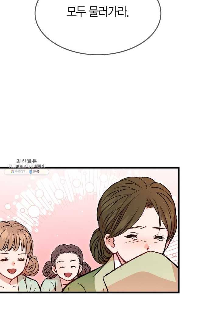사막의 신부 34화 14