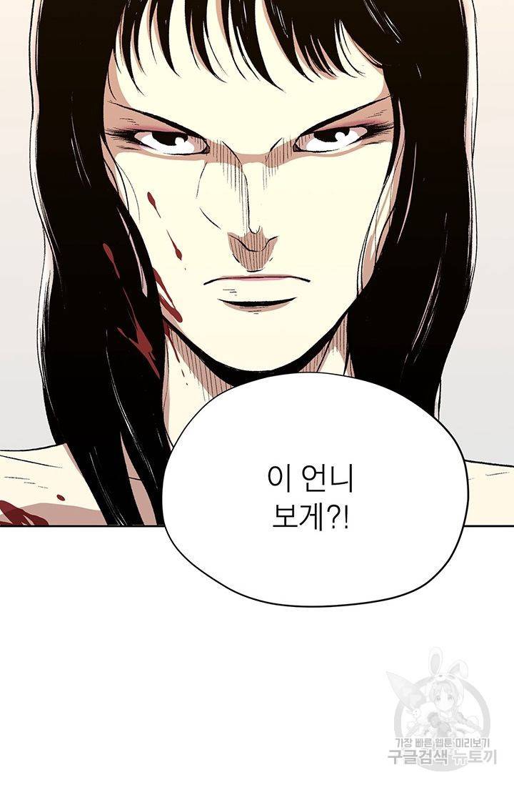 수라의 도시 17화 2