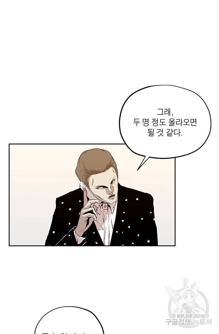 수라의 도시 17화 4