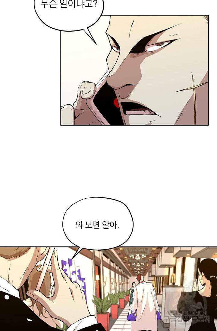 수라의 도시 17화 5