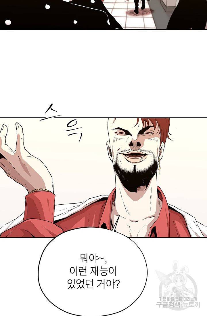 수라의 도시 17화 6