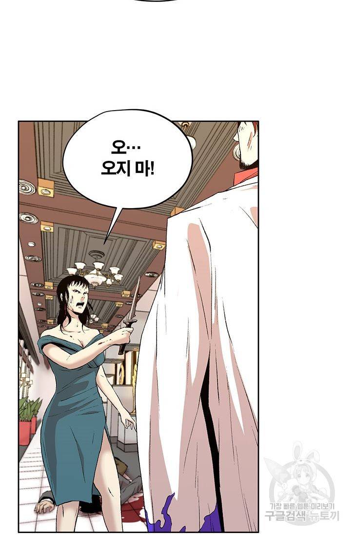 수라의 도시 17화 7