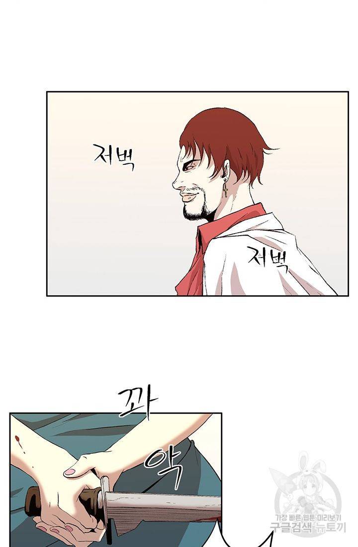 수라의 도시 17화 8
