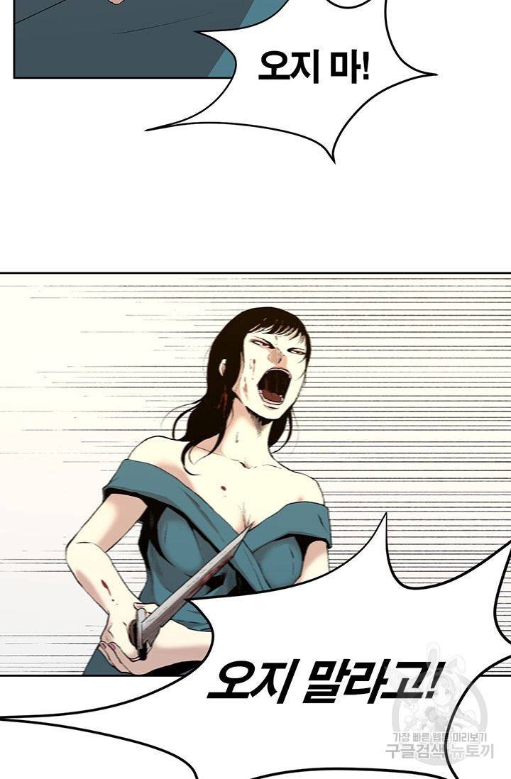 수라의 도시 17화 9