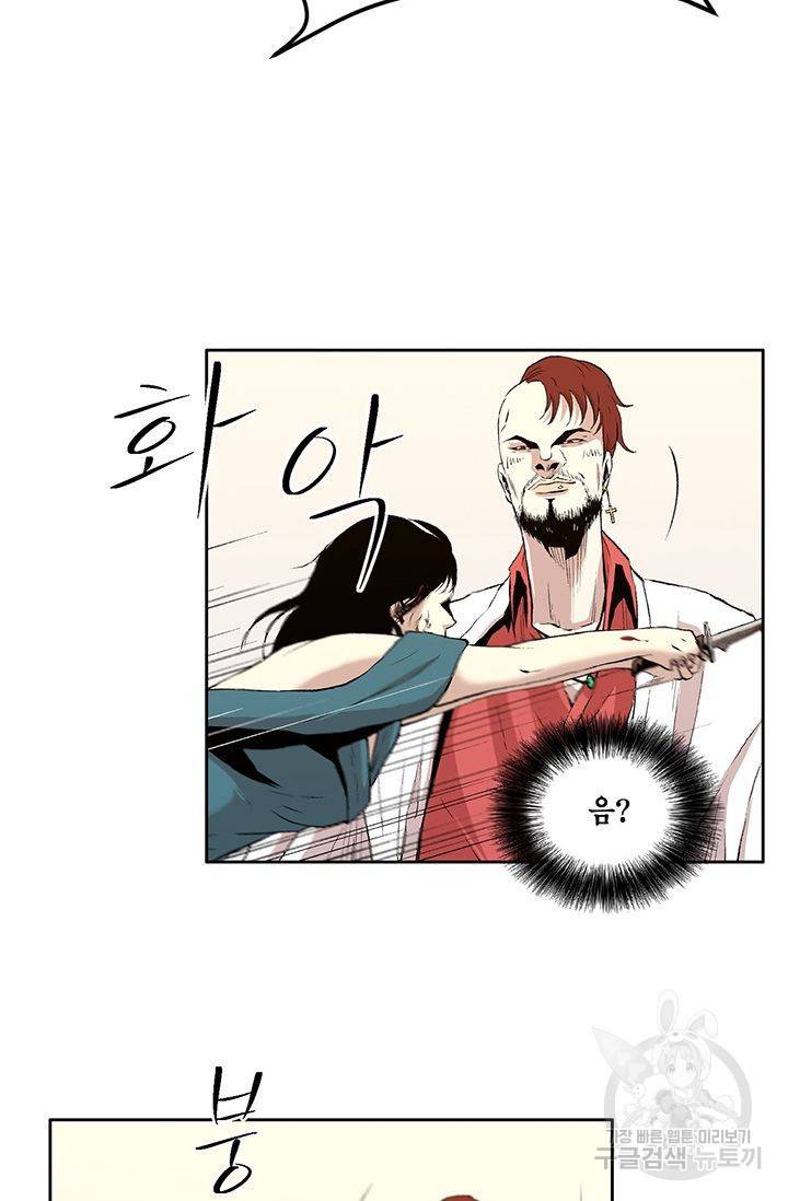 수라의 도시 17화 10