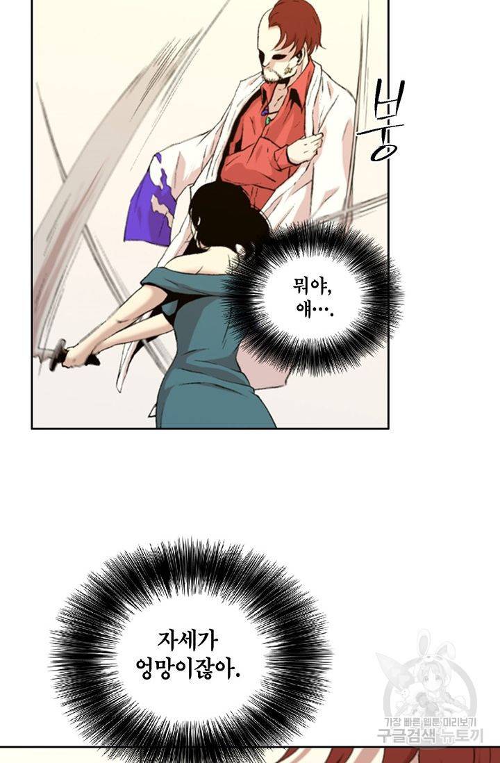 수라의 도시 17화 11
